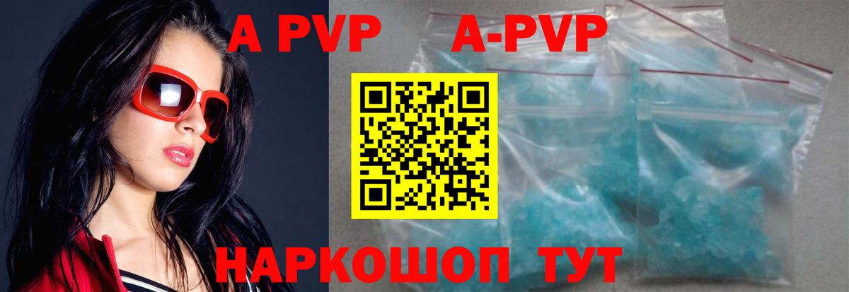 Alpha PVP СК Краснодар