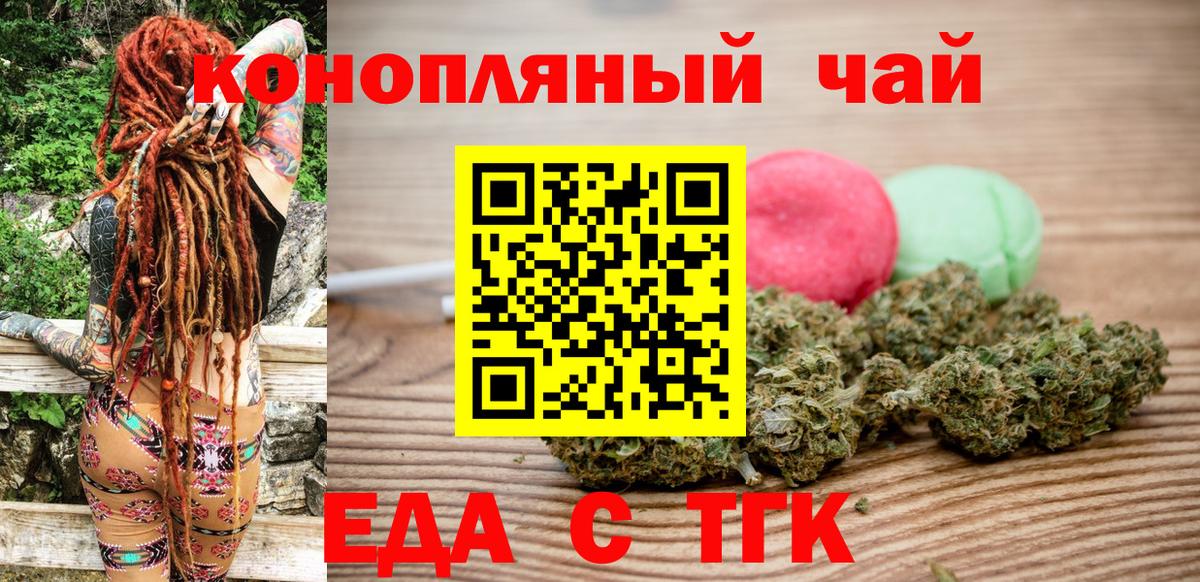 Cannafood конопля  Вход с VPN  Краснодар 