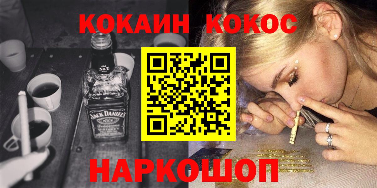COCAIN FishScale Краснодар