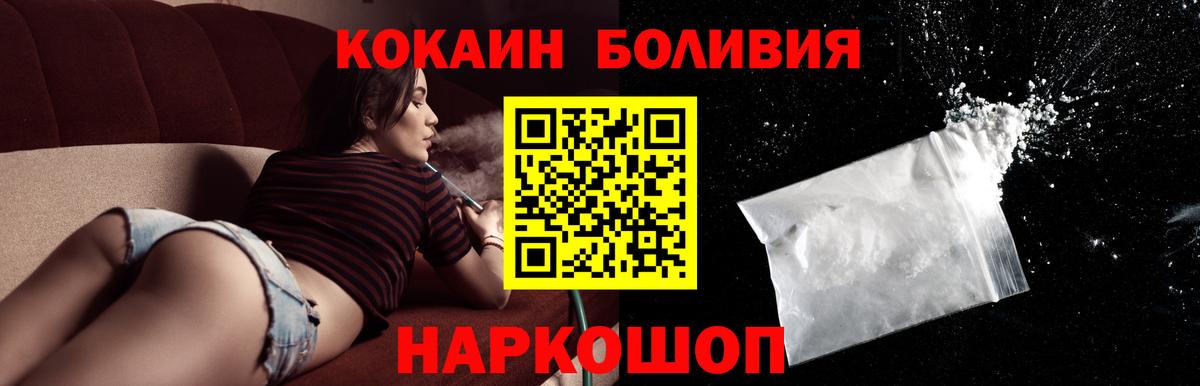 COCAIN Перу  Вход с VPN  COCAIN FishScale  Краснодар 