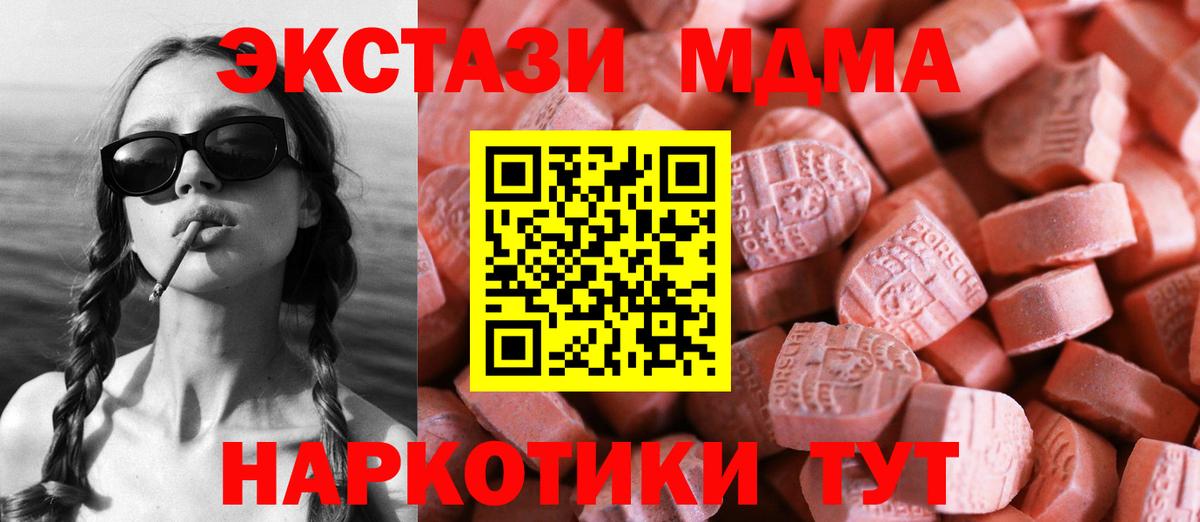 Ecstasy  Вход с VPN  ЭКСТАЗИ бентли  Краснодар  ЭКСТАЗИ XTC 