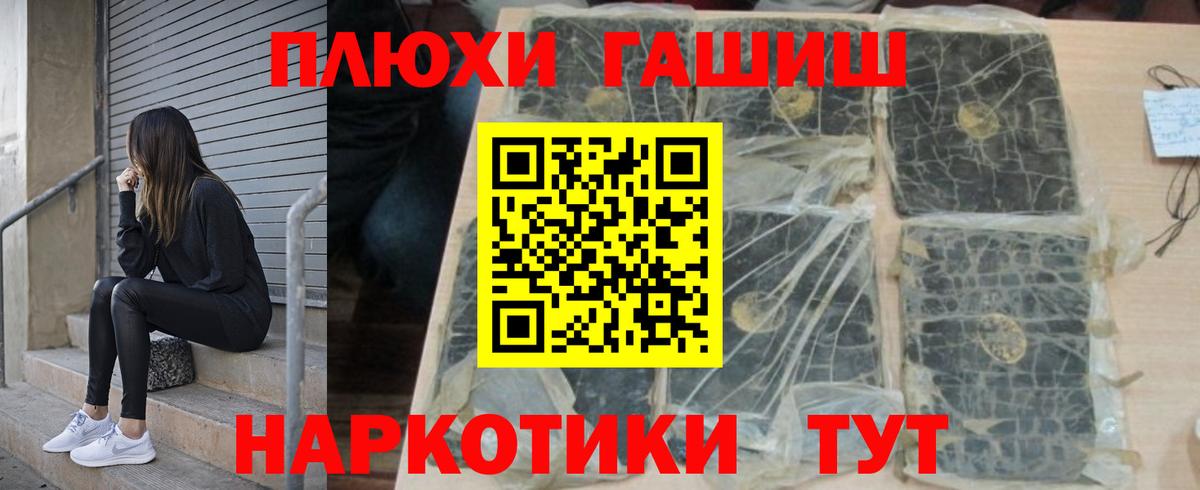 Гашиш Ice-O-Lator  ГАШ 40% ТГК  Вход с VPN  ГАШИШ  Краснодар 