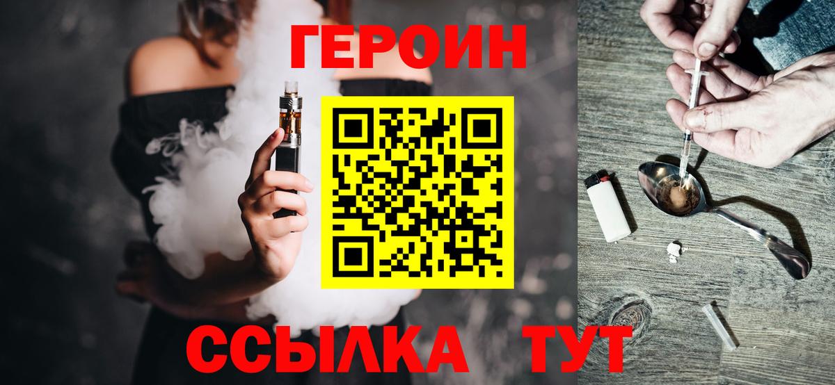 Героин  Героин афганец  Вход с VPN  Краснодар 