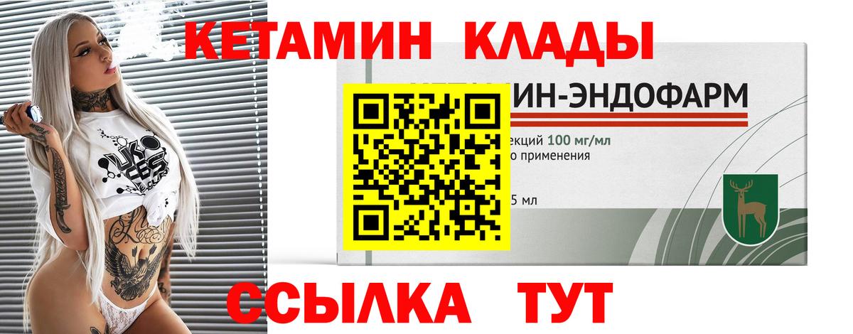 Кетамин VHQ Краснодар