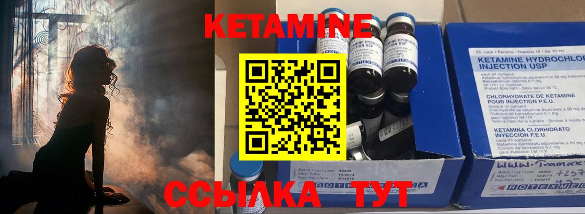 КЕТАМИН VHQ  Вход с VPN  Краснодар 