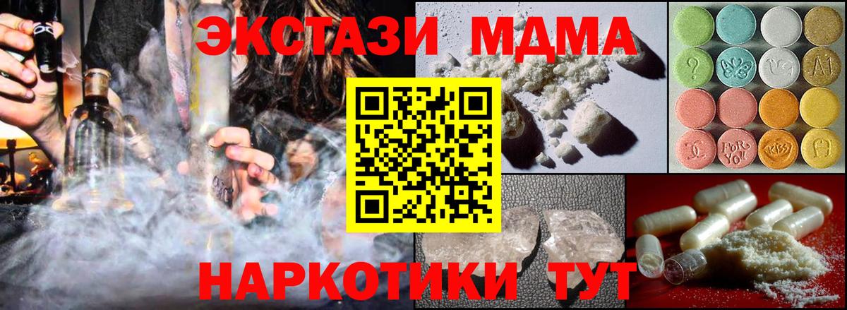 Краснодар  MDMA  МДМА Molly  Вход с VPN  МДМА кристаллы 