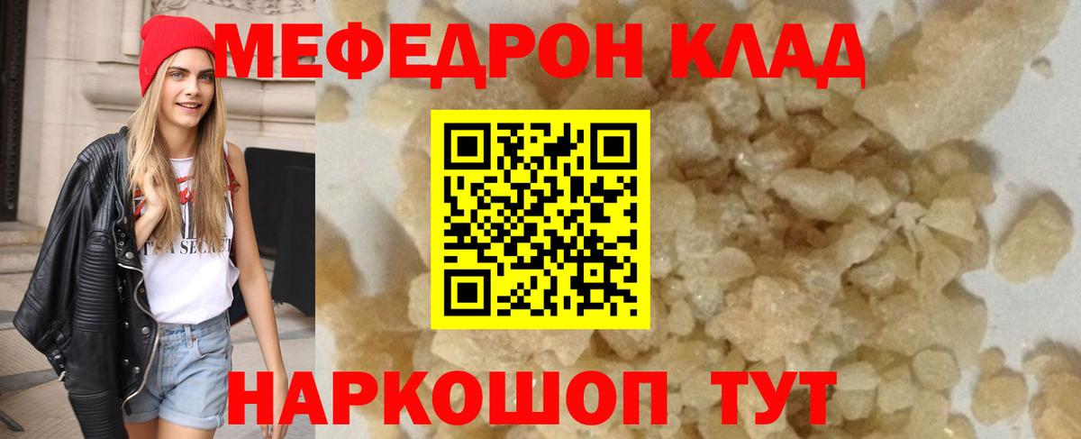 Меф мяу мяу  Краснодар