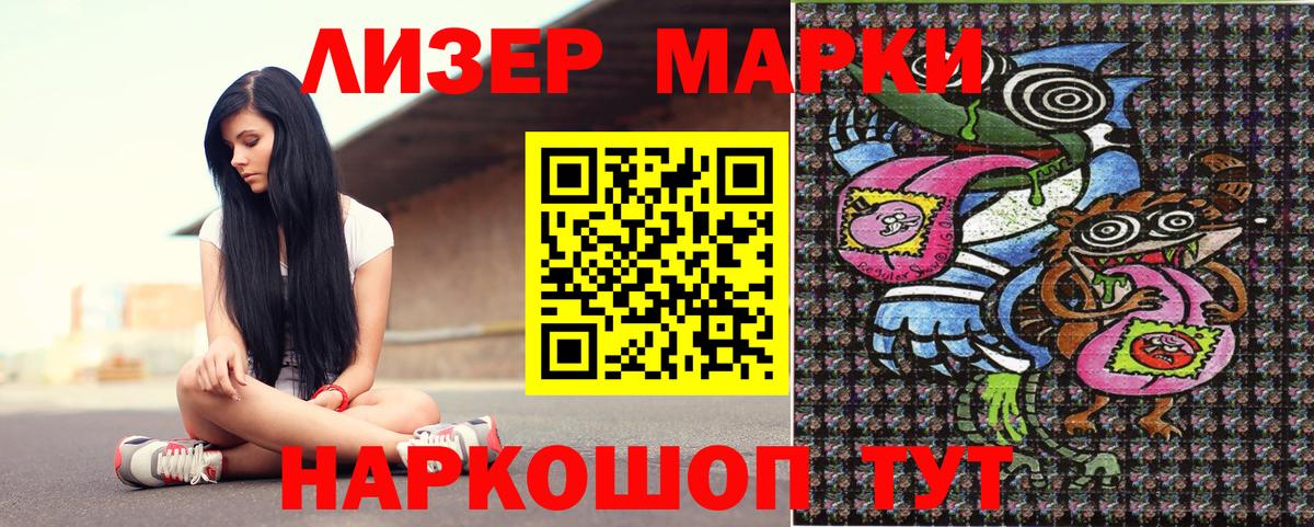 Марки N-bome 1,5мг  Вход с VPN  Краснодар 