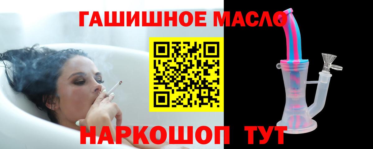 Краснодар  ТГК вейп  Вход с VPN  ТГК жижа 