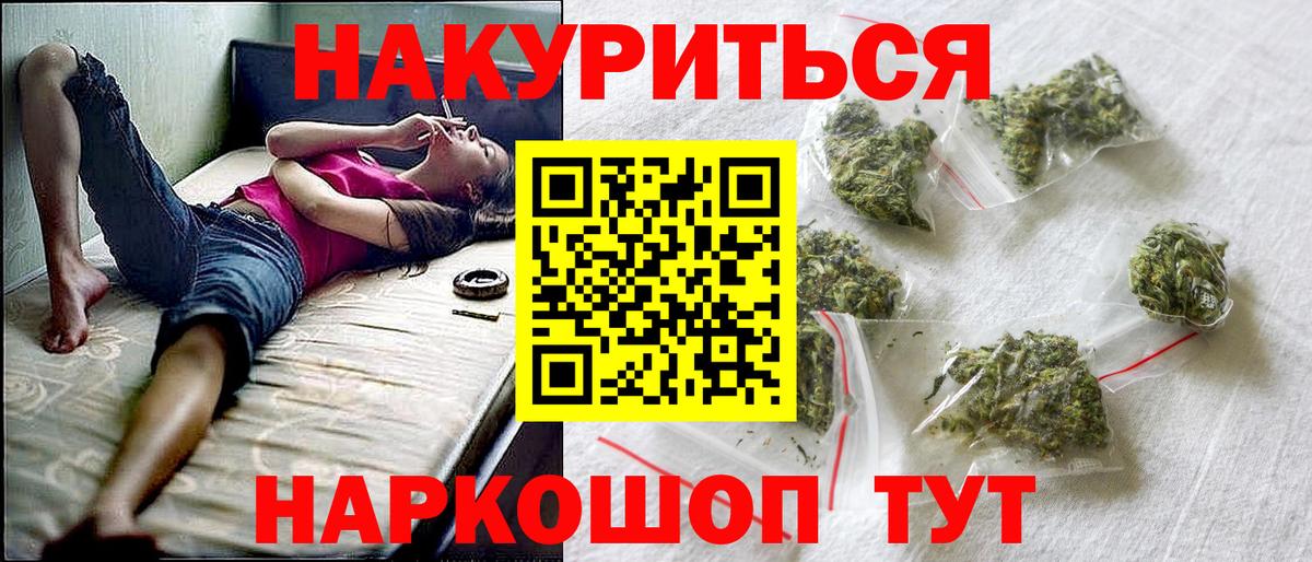 Канабис гибрид Краснодар
